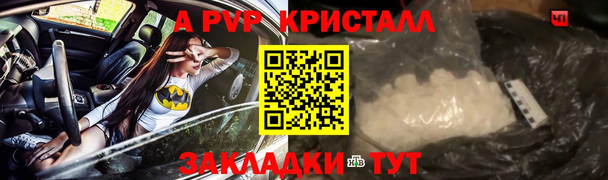 Альфа ПВП СК  Вход с VPN  Alpha PVP  Alpha-PVP Соль  дарнет шоп  Дубна 
