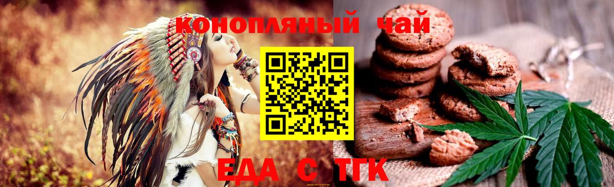 Canna-Cookies марихуана  Вход с VPN  Дубна 