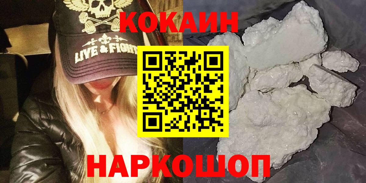 Cocaine 98%  Вход с VPN  Дубна 