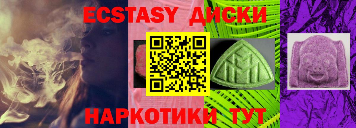 Дубна  Ecstasy Punisher  Ecstasy  Экстази MDMA  Вход с VPN 