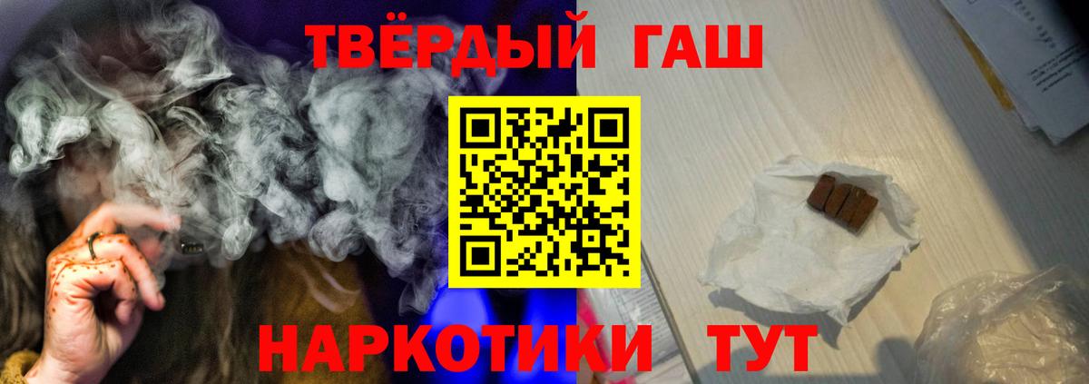 Гашиш хэш  ГАШИШ хэш  Дубна  Вход с VPN 