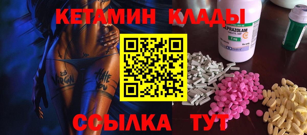 Дубна  КЕТАМИН ketamine  КЕТАМИН ketamine  Вход с VPN 