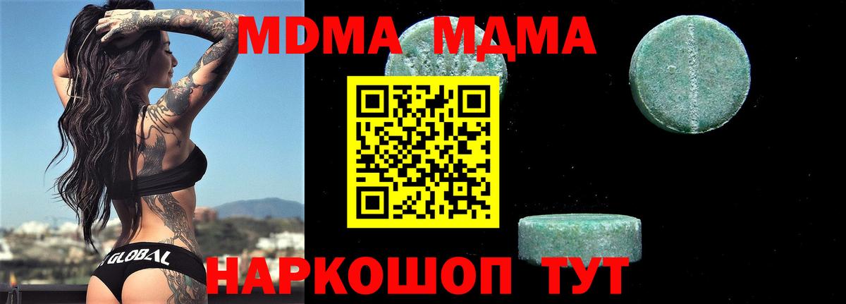 МДМА молли  Вход с VPN  MDMA VHQ  Дубна 
