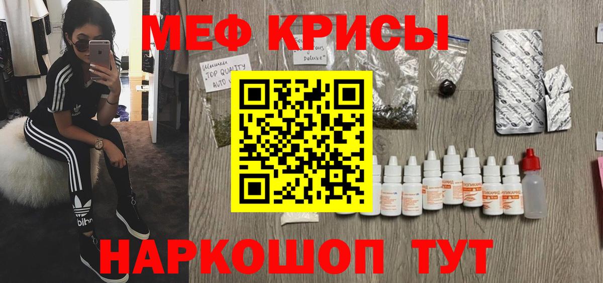 Мефедрон Дубна