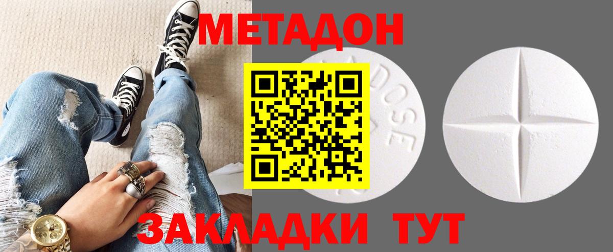 Дубна  МЕТАДОН кристалл  Вход с VPN 