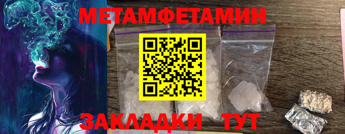 Метамфетамин Дубна