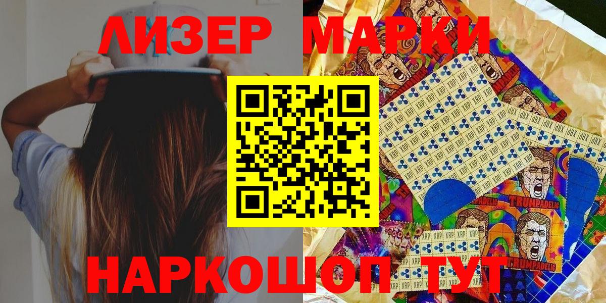 Дубна  Наркотические марки 1,8мг  Вход с VPN  Наркотические марки  Наркотические марки 1,8мг 