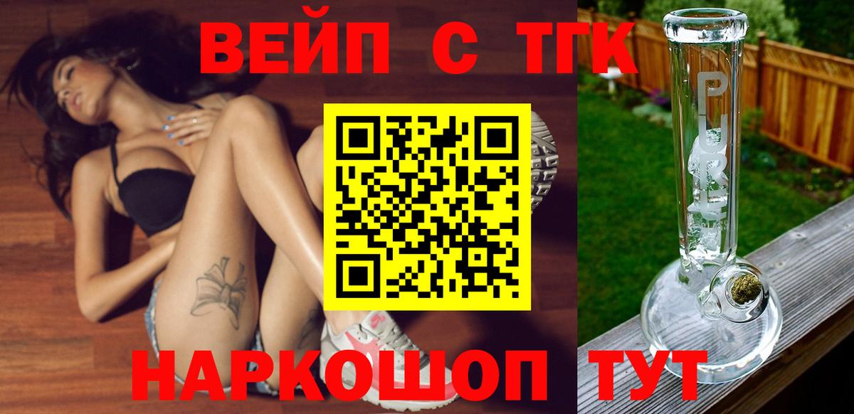 Дистиллят ТГК жижа Дубна