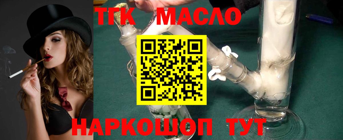 Дубна  Дистиллят ТГК вейп  Вход с VPN 