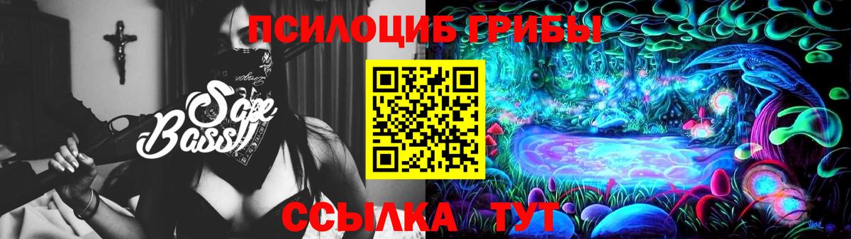 Галлюциногенные грибы ЛСД Дубна