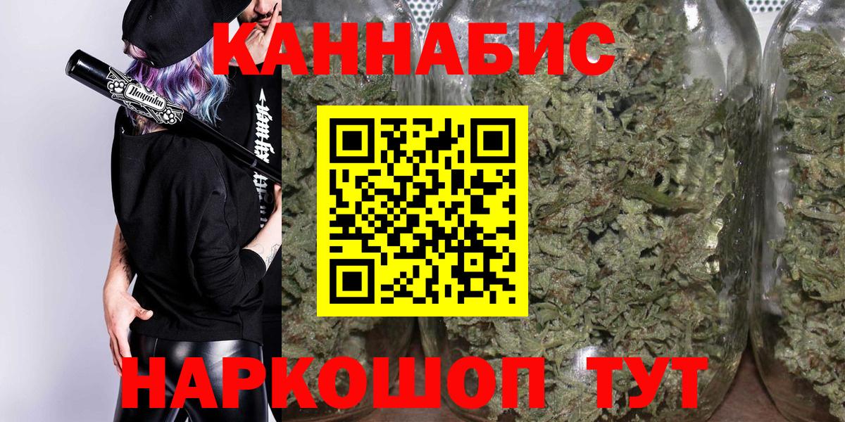 Каннабис VHQ  Вход с VPN  Дубна  Бошки Шишки SATIVA & INDICA  Бошки марихуана Amnesia 